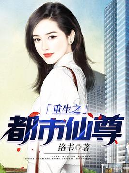 悟性逆天，在现实世界创造五雷法
